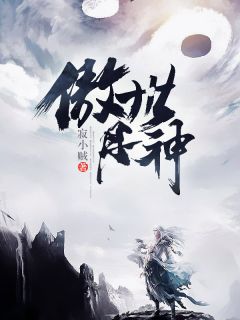 《傲世丹神》沈翔白幽幽章节免费阅读